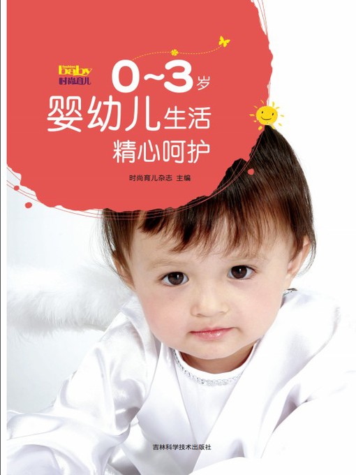 Title details for 0~3岁婴幼儿生活精心呵护 by 李苏仁 - Available